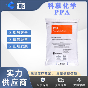 Chemours Teflon Pfa 345 Corrosion-Resistant Fluoroplastic Resin Semiconductor/Chemical Pipeline Extrusion Raw Materials