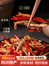 焱味邱金自贡四川特产五香麻辣冷吃牙签牛肉熟食即食零食小吃