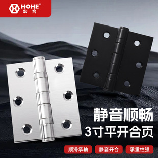 Stainless Steel 3inch Flat Hinge Hinge Bedroom Door Silent Bearing Hinge Home Door and Window Hardware Accessories Folding Hinge