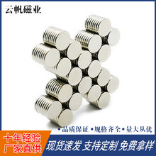 厂家批发直径15mm圆形磁铁磁吸贴片高强度小圆片n25-n52强力磁 铁