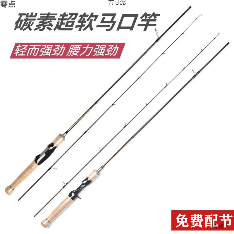 猎魔人一代微物路亚碳素实心马口竿软调路亚套装水滴轮套翘嘴批发