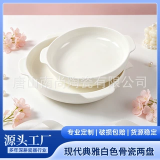 骨瓷双耳深盘 家用烘焙陶瓷烤盘 酒店餐厅纯白骨质瓷菜盘厂家批发