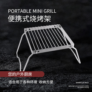 Outdoor Portable Folding 304 Stainless Steel Hob for Picnic Grill Pot Rack Grill Tray Small Mini Stand