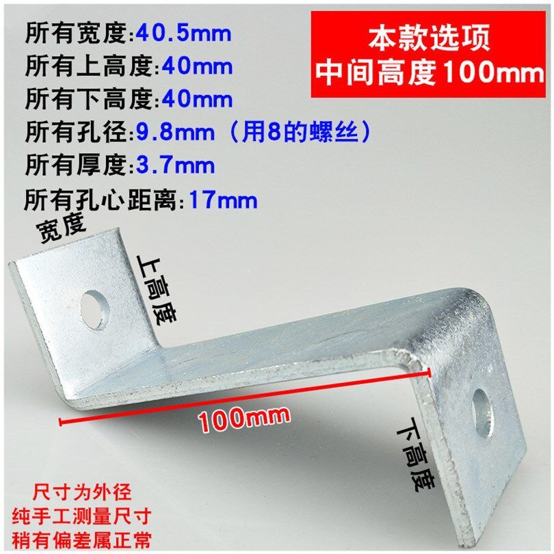 40*100弓高（4个）