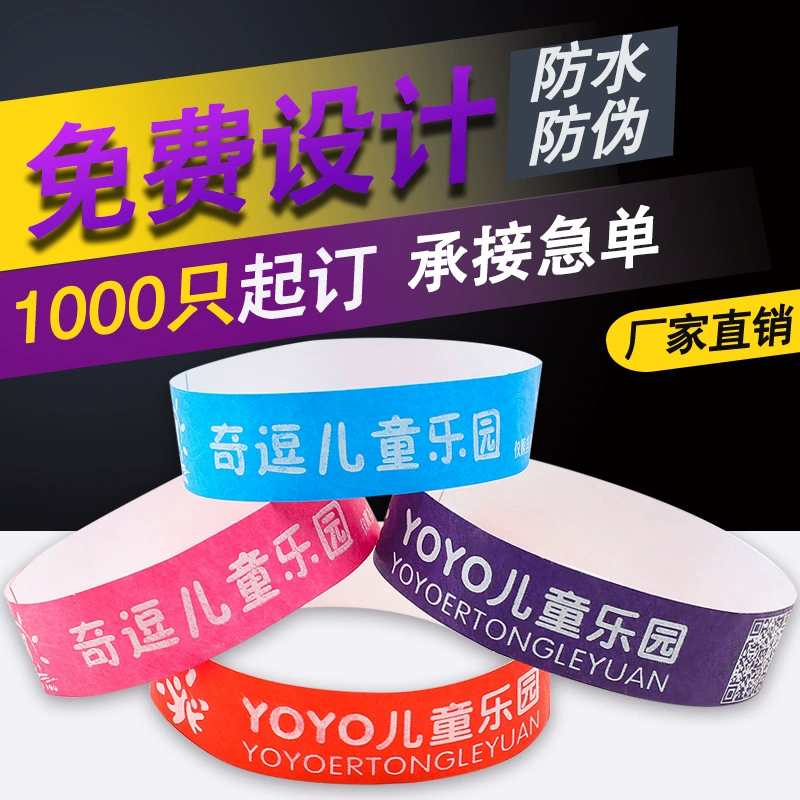 DuPang Paper Одноразовые браслеты TVEqiang Ежегодный музыкальный фестиваль