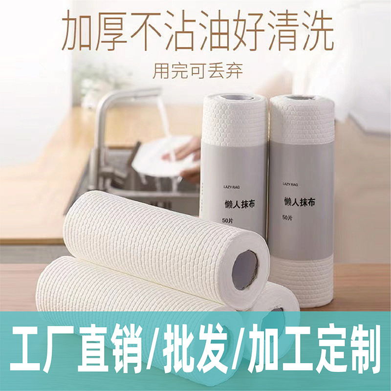 Disposable Lazy Cleaning Cloth Dishwashing Cloth Kitchen Special Wholesale Household Non-Woven Fabric Thickened Washable Oil Remover