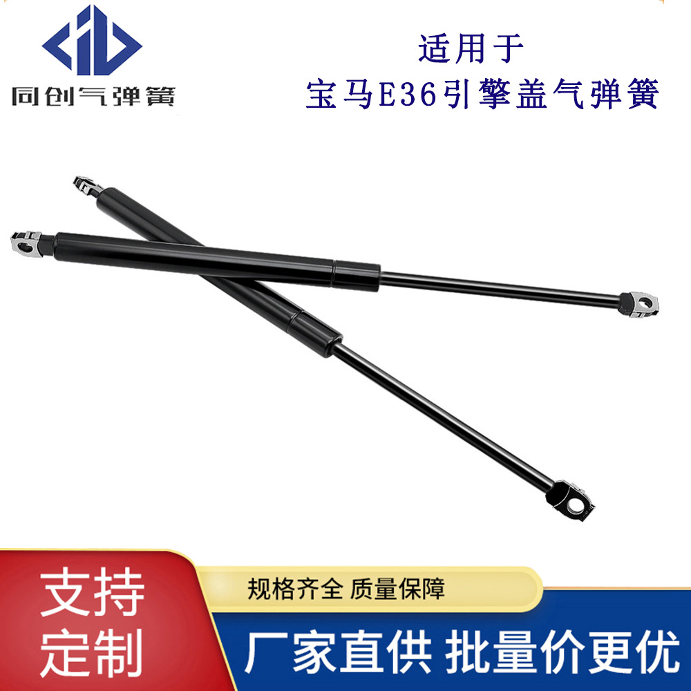 适用于宝马BMW E36 318i 325i 328i M3 93-99引擎盖支撑杆气弹簧