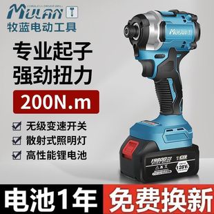 Mulan screwdriver brushless large torque charging household impact screwdriver hand drill hand-held electric screwdriver electric batch