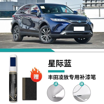 Car wax – LingFang Paint Pen Platinum White - toyota-lingfang-special-interstellar-blue-touch-up-pen-frosted-paper