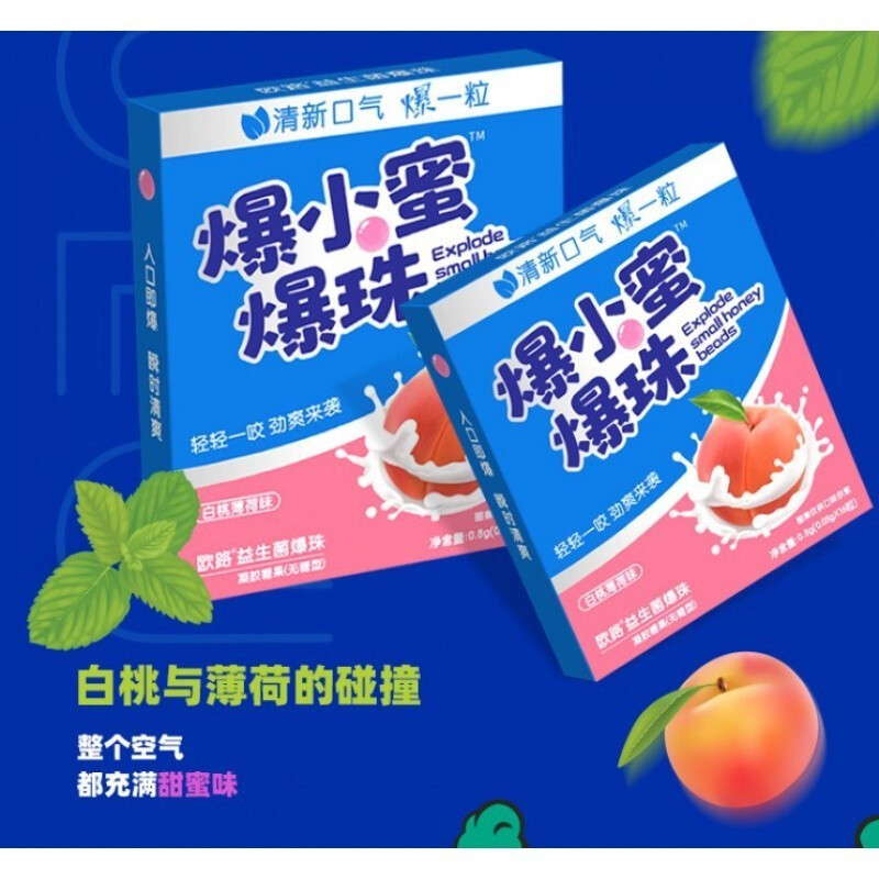 爆小蜜爆珠歐路爆丸批發代發清新口氣網紅白桃薄荷味
