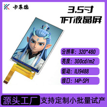 3.5��LCDҺ��TFT�@ʾ��320*480��܇ӛ䛃x14PIN��SPI�ӿ�ILI9488