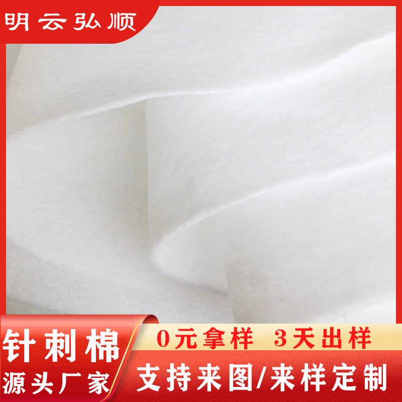 针刺无纺布服装内衬填充棉家纺箱包辅棉涤纶针刺棉家用收纳优选
