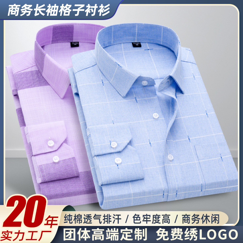 New Men's Long-Sleeved Plaid Shirts, Men's Business Casual Shirts, Middle-Aged and Elderly Clothing, Shopping Supply, One-Piece Drop Shipping Micro Supply New Men's Long-Sleeved Plaid Shirts, Men's Business Casual Shirts, Middle-Aged and Elderly Clothing, Shopping Supply, One-Piece Drop Shipping Micro Supply