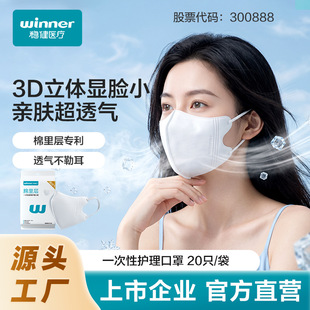 winner�����t��һ����ʹ���o������3D���w���@ĘС��͸���ɫ20Ƭ