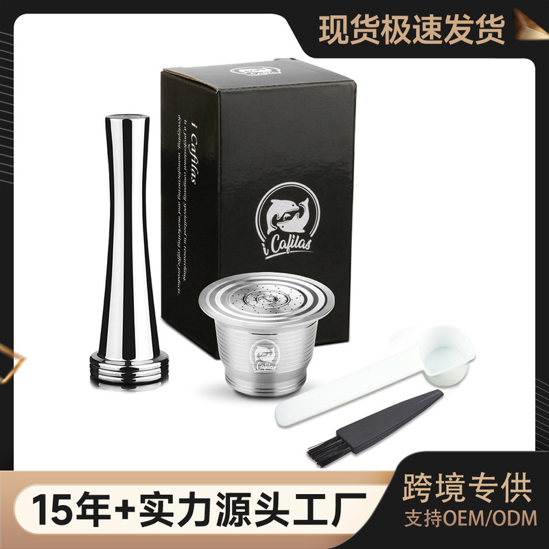 iCafilas powder hammer set coffee capsule shell re-use filled metal cup solid powder dispenser iCafilas powder hammer set coffee capsule shell re-use filled metal cup solid powder dispenser