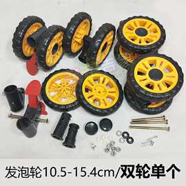 童车轱辘轮仿藤减震轮子配件轮发泡轮万向轮宝宝手推车伞车