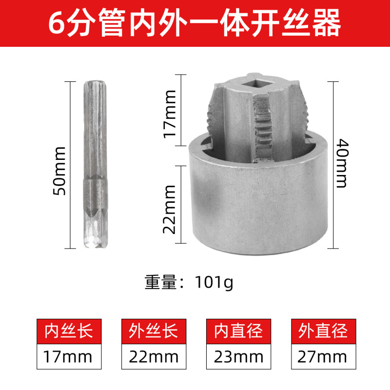 内外糸一体型糸切り機、PPR水道管、プラスチックパイプねじ切り機、ねじ切り機（4分、6分）|undefined
