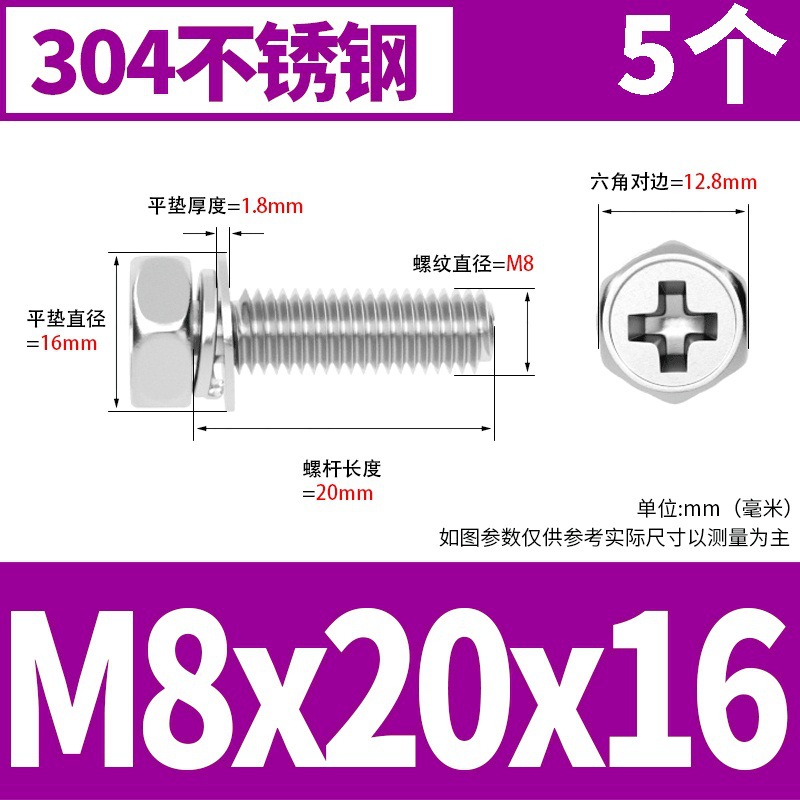 M8x20x16(5) 304 소재 * 표준 * 723732521955