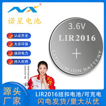 �Z��LIR2016��x��늳ؿ�ѭ�h���3.6V܇耳��b�����~���늳�