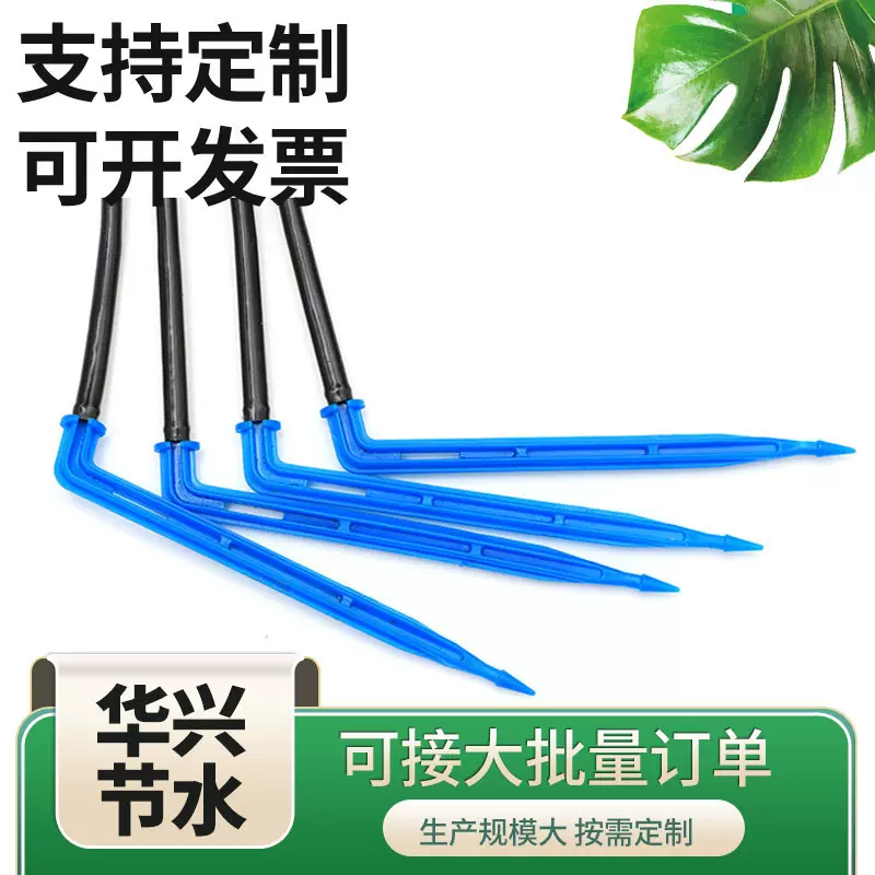 大棚滴灌工具滴箭一出二一出四滴箭果树种植花卉盆栽节水灌溉滴箭