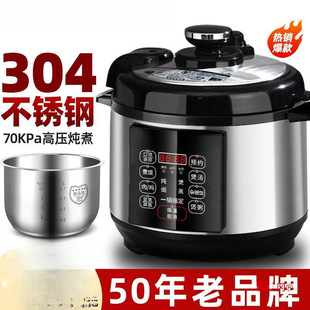 304 Stainless Steel Electric Pressure Cooker Household Fully Automatic 1-2-3-4 People 5-6L Multi-Function High Pressure Rice Cooker