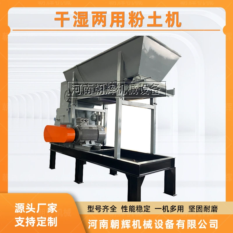 Машина для производства влажной и сухой почвы, фильтр для шлама, дробилка для грунта, мобильный дисперсер для влажной глины