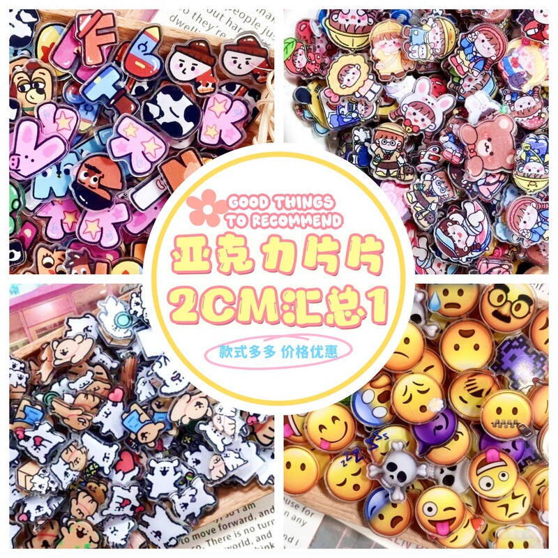 【Summary】2Cm Popular Xiaohongshu Acrylic Pieces Creative Trendy Keychain with Funny Expressions