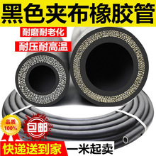 高壓黑色夾布橡膠管黑膠管水管軟管膠皮管蒸汽管耐高溫噴砂管耐磨