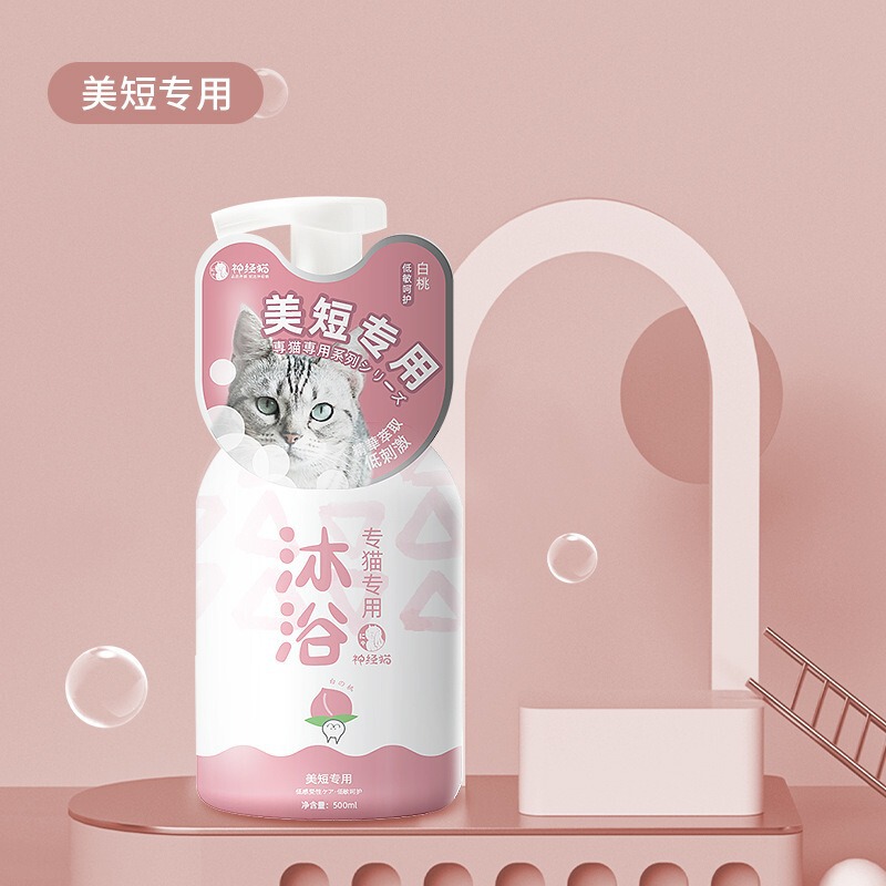 猫専用ペット入浴剤ぬいぐるみ青猫子猫抗菌消臭清潔留香入浴剤|undefined