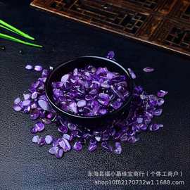 巴西天然紫水晶碎石小颗粒摆件鱼缸花盆造景石手链净化消磁石