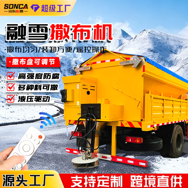 gran vehículo de nieve derretida sal dispensador de nieve derretida dispensador de nieve pequeña carretera municipal colgar equipo de nieve y deshielo