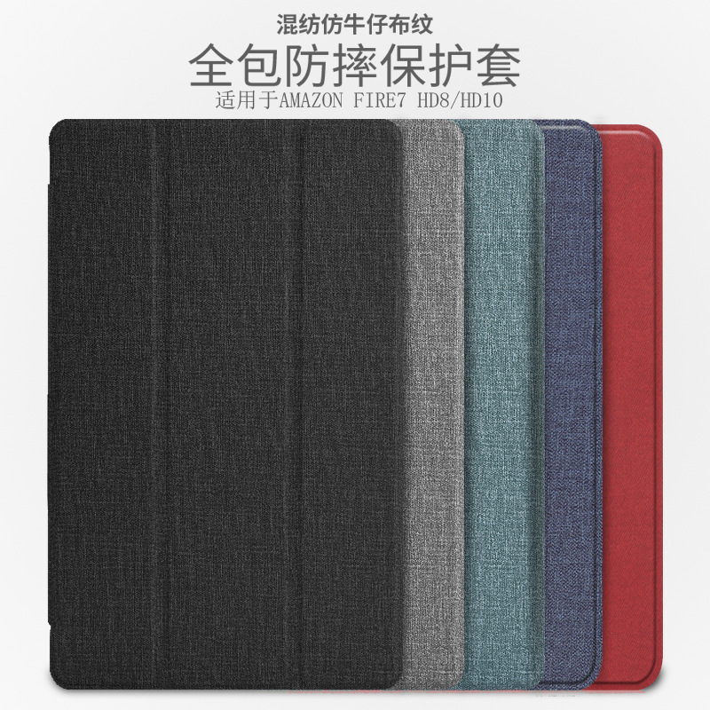 kindle HD10 tablet protective case for 2023fire7 soft case HD 8Plius tri-fold leather case