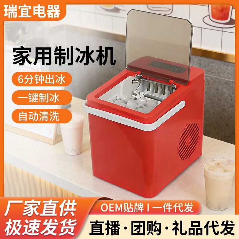 Cross-Border Small Ice Maker for Home Use 1.3L Mini Dormitory Fully Automatic Multifunctional Cube Ice Maker