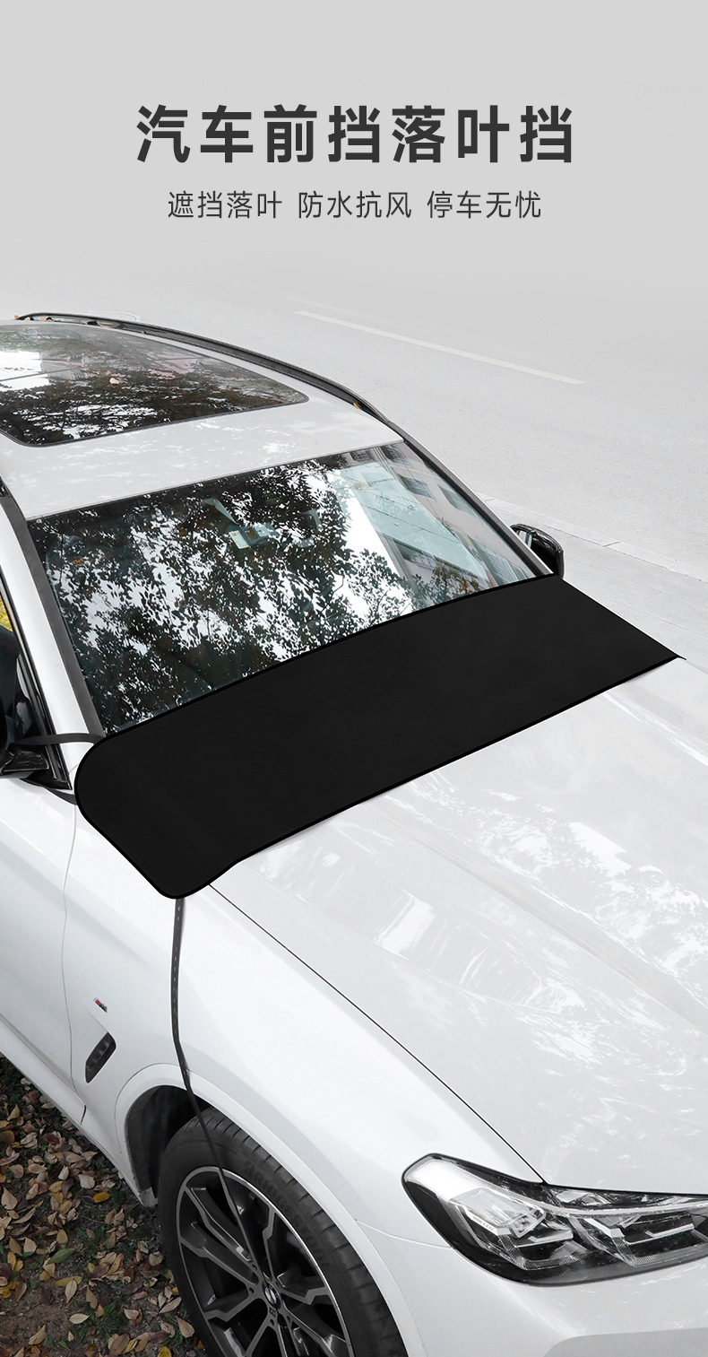 Car Front Windshield Anti-Leaf Net, Front Window Glass Rain Gutter Anti-Bird Droppings Leaf Net, Magic Wiper Dust Cover, Car Cover