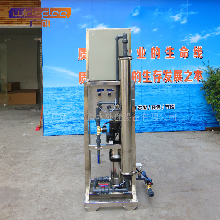 纯净水设备小型反渗透设备水处理 款式新颖 RO系统处理达标