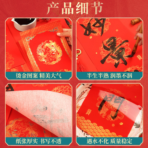 2024 New Year Couplets Year of the Dragon and Ten Thousand Years Red Spring Couplets Thickened Blank Handwritten Five-Character and Seven-Character Batik Couplets Wholesale