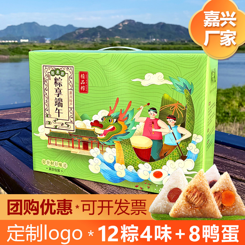 鲜肉粽嘉兴正宗粽子礼盒装端午节蛋黄肉粽豆沙厂家批发团购福利
