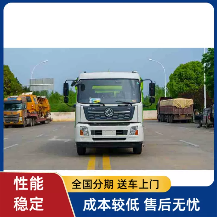 东风天锦9+7多功能洗扫车 城市道路清扫车 尊贵购车体验