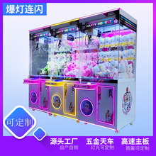 新款透明娃娃机厂家批发精品礼品机夹公仔机抓零食机商场投放大型