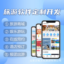 云蚁旅游卡系统开发项目 旅游卡全国代理 公众号小程序系统搭建