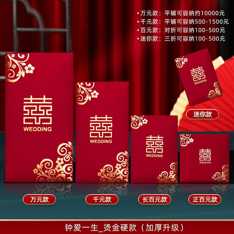 평생 사랑받는 [핫스탬핑 하드빨간봉투] 신제품