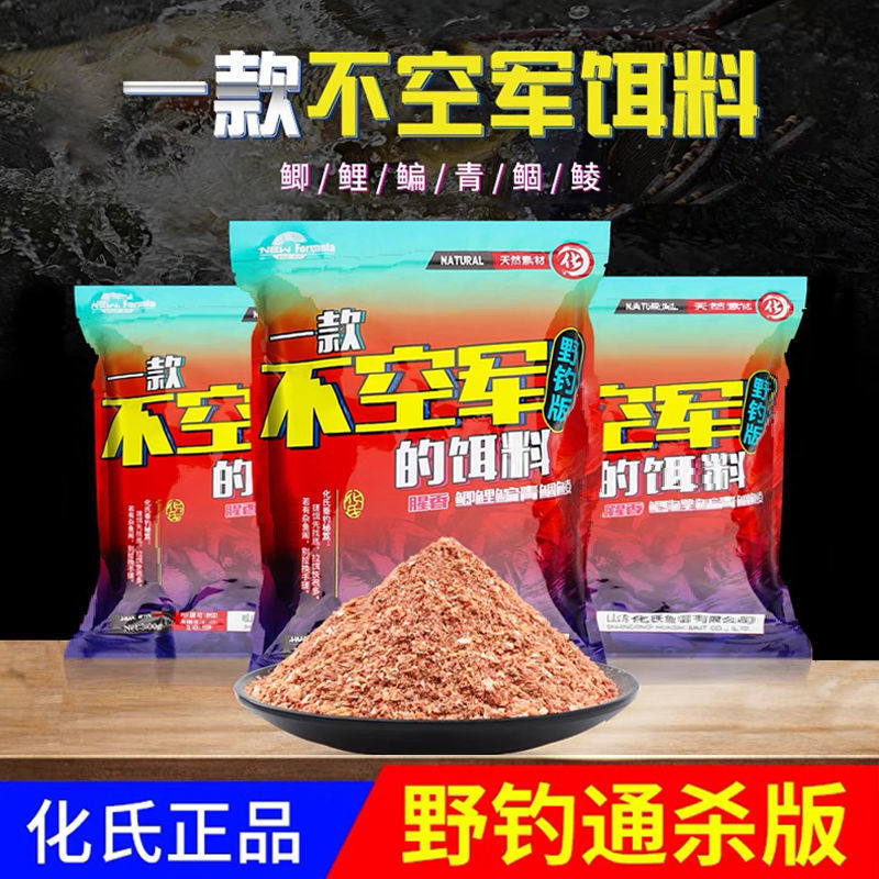 Huashi Huashao New Fishing Bait Steel Bullet No. 2, No. 4, No. 6 Crucian Carp, Insect Element, Big Red Crucian Carp, Big Board Crucian Carp, Awakening Red Carp Huashi Huashao New Fishing Bait Steel Bullet No. 2, No. 4, No. 6 Crucian Carp, Insect Element, Big Red Crucian Carp, Big Board Crucian Carp, Awakening Red Carp