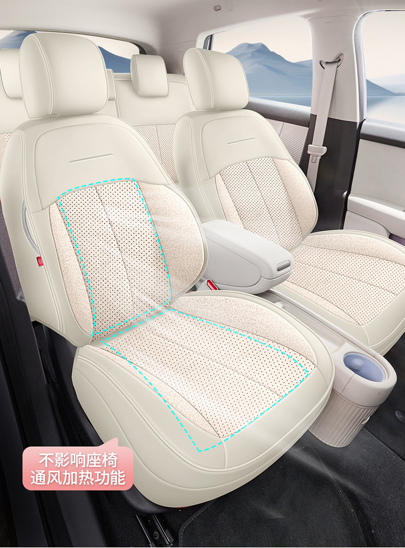 Nio Firefly Firefly Special Seat Cover, Leather and Suede, Wear-Resistant Car Cushion, Full-coverage Seat Cover