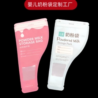 东南亚定制一次性保鲜奶粉储存袋异形自立丝滑不卡粉蛋白粉分装袋