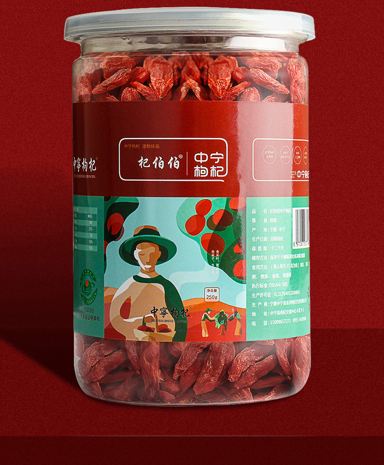Large Grain Small Chili Goji Berries Ningxia Zhongning Dried Red Goji 500g details