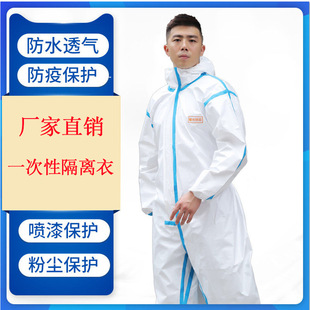Adhesive Strip Isolation Gown Waterproof Breathable Disposable Protective Clothing Hooded One-Piece Isolation Suit with Adhesive Strips Full-Body Isolation Gown