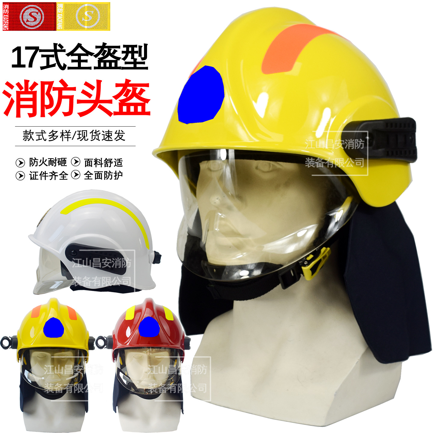 17式全盔消防头盔统型款消防认证欧式新式消防员安全防护帽Q/Y