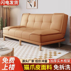 猫の爪革ソファベッド折りたたみ兼用小型リビングルーム寝室ストアソファアパート賃貸シンプルソファ
