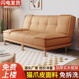 Cat Claw Leather Sofa Bed Folding Dual-Purpose Small Apartment Living Room Bedroom Store Sofa Apartment Rental Simple Sofa