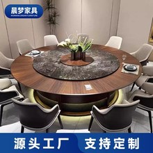 新中式酒店大圆桌岩板电动餐桌实木餐厅会所家用电磁炉火锅桌商用